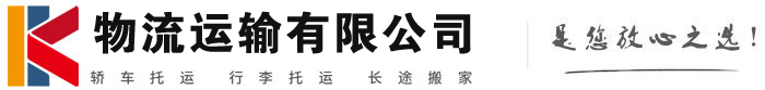 高港物流有限公司